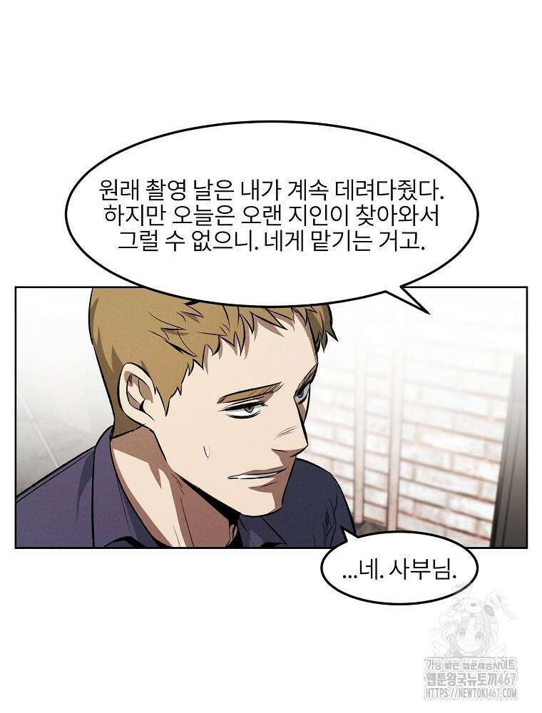 무적자 외전 18화 71