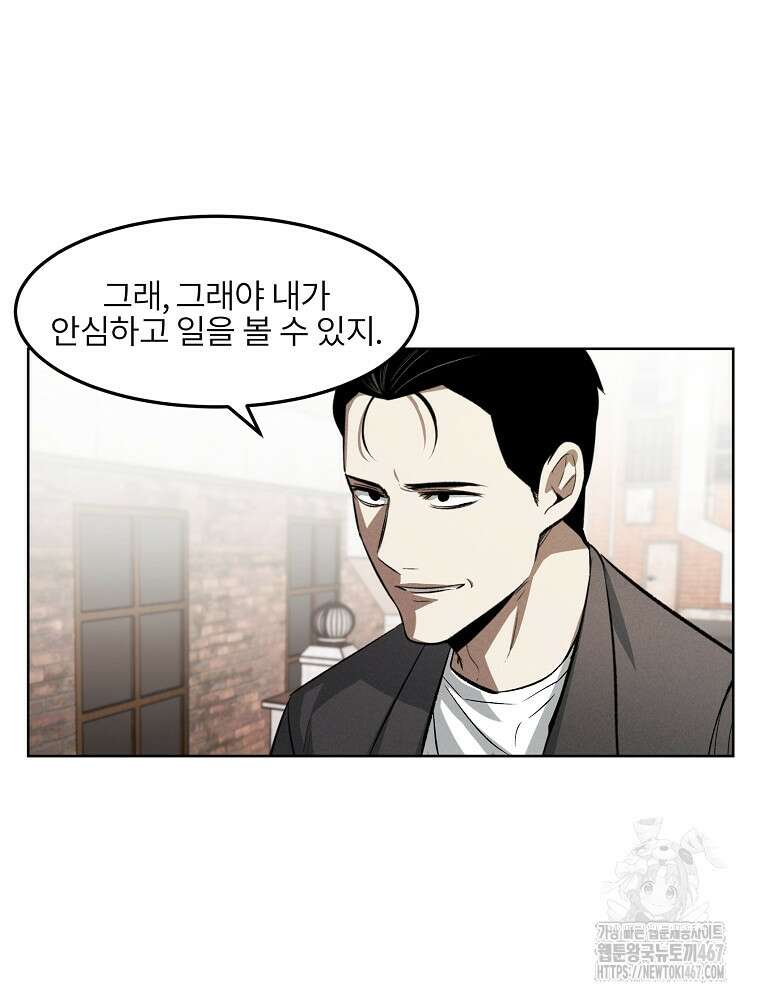 무적자 외전 18화 72