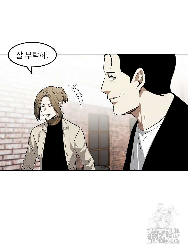 무적자 외전 18화 73