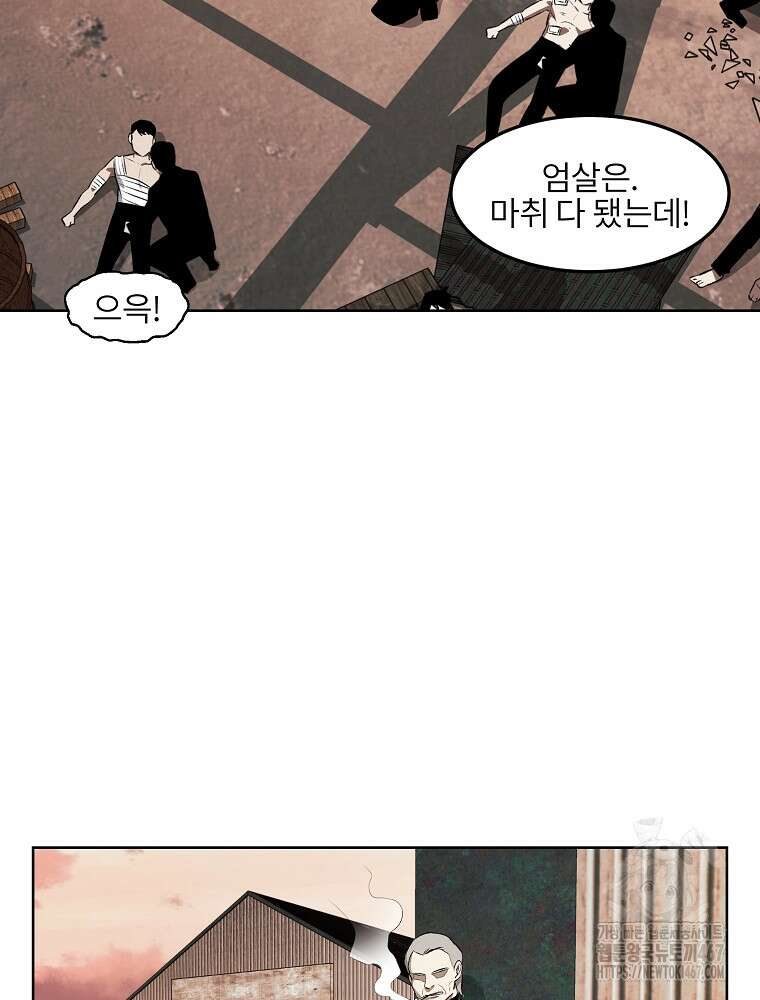 무적자 외전 18화 76