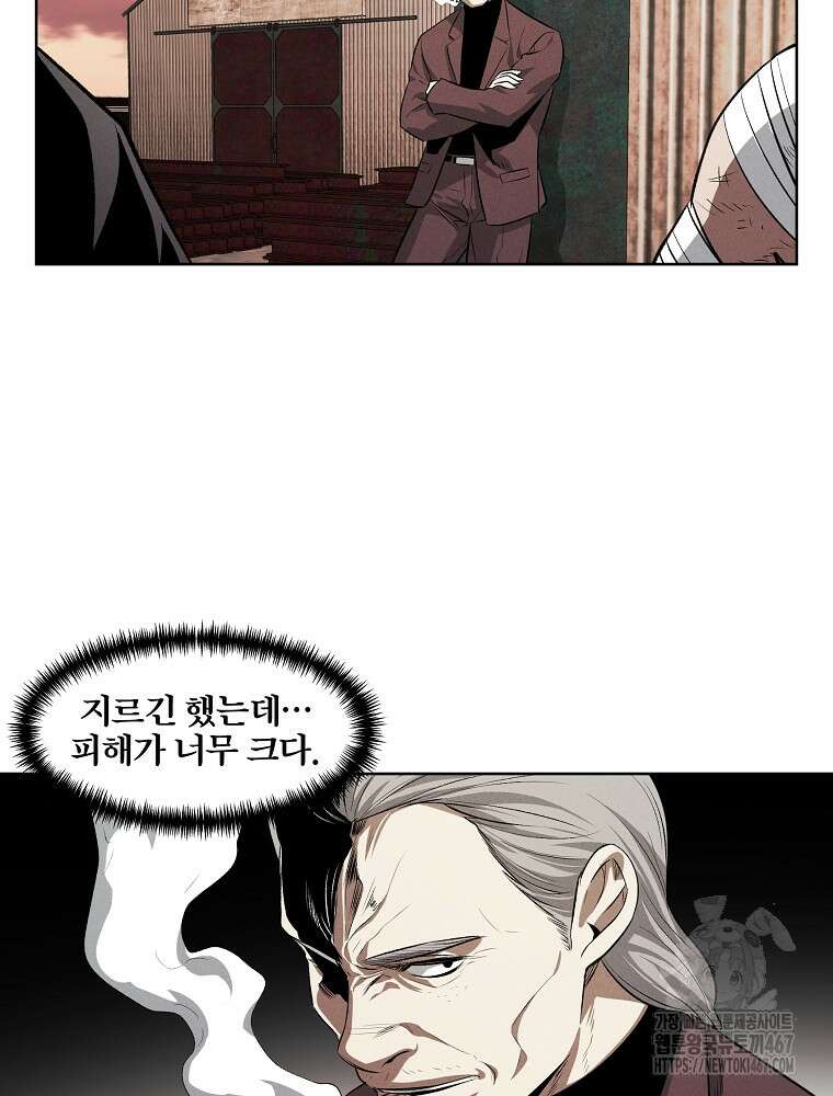 무적자 외전 18화 77