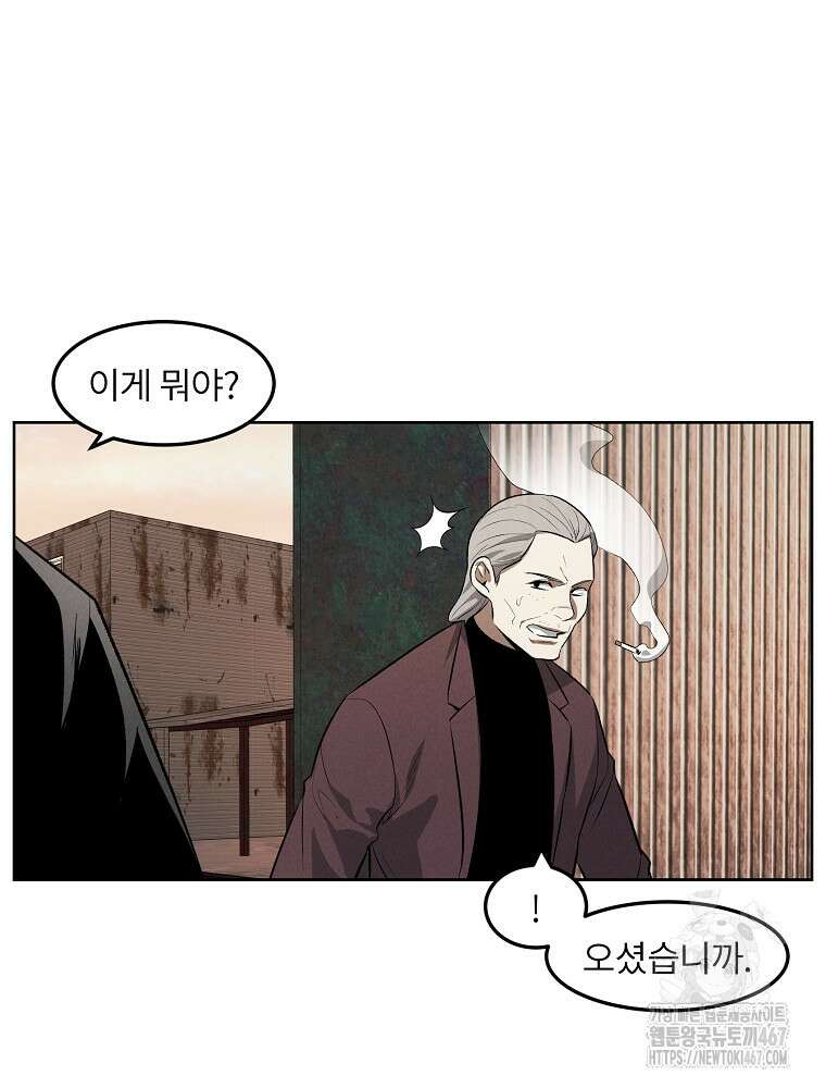 무적자 외전 18화 79
