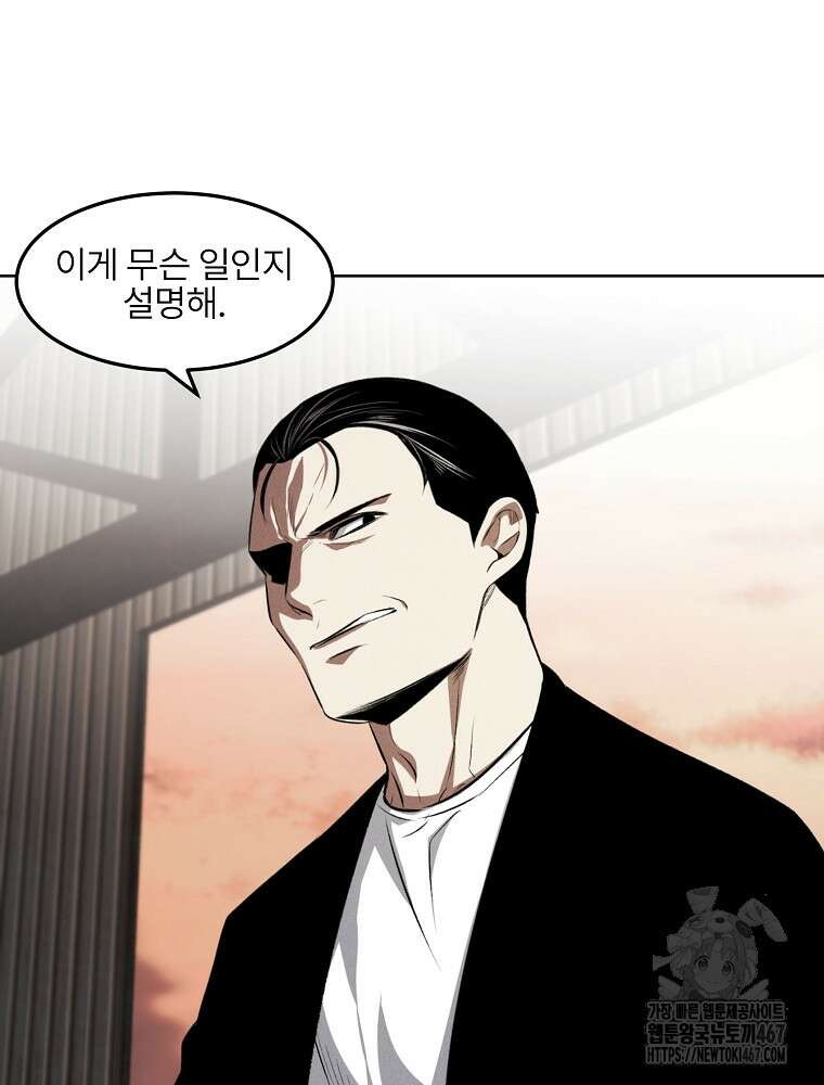 무적자 외전 18화 80