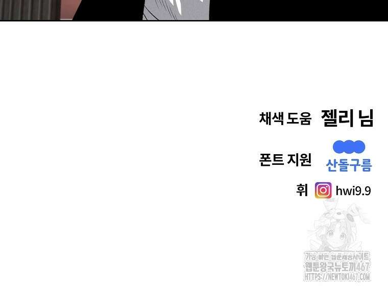 무적자 외전 18화 81