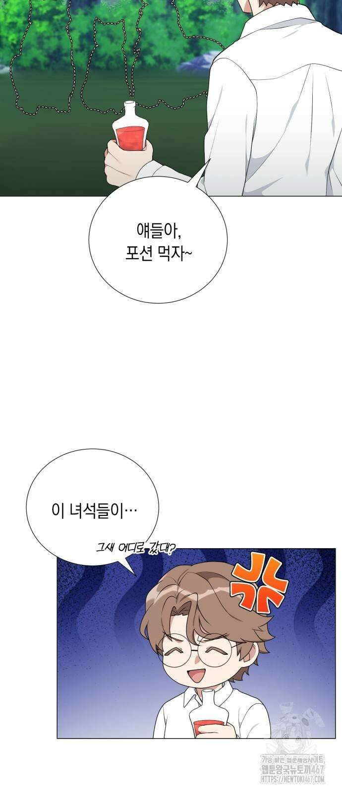 헌터 세상의 정원사 51화 3