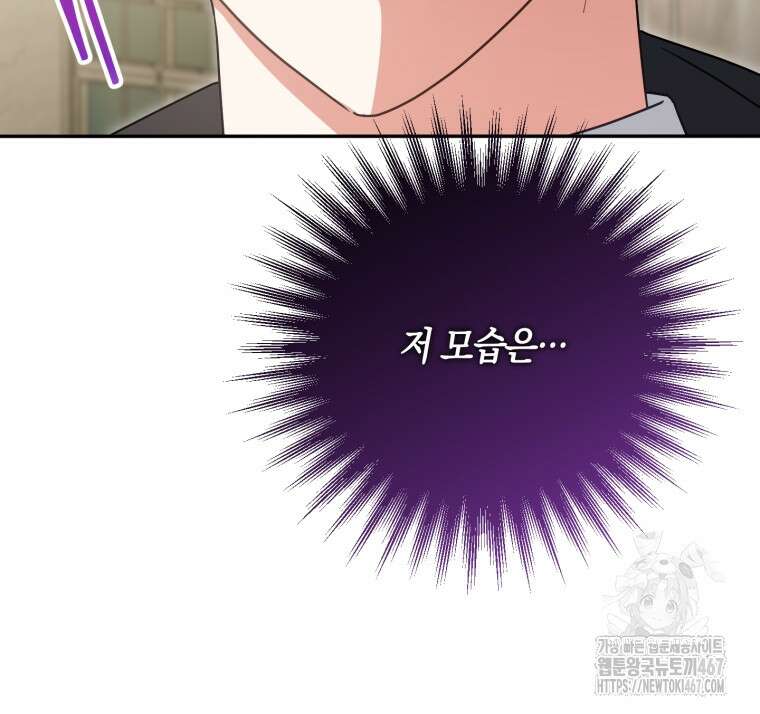 황녀님이 사악하셔 143화 19