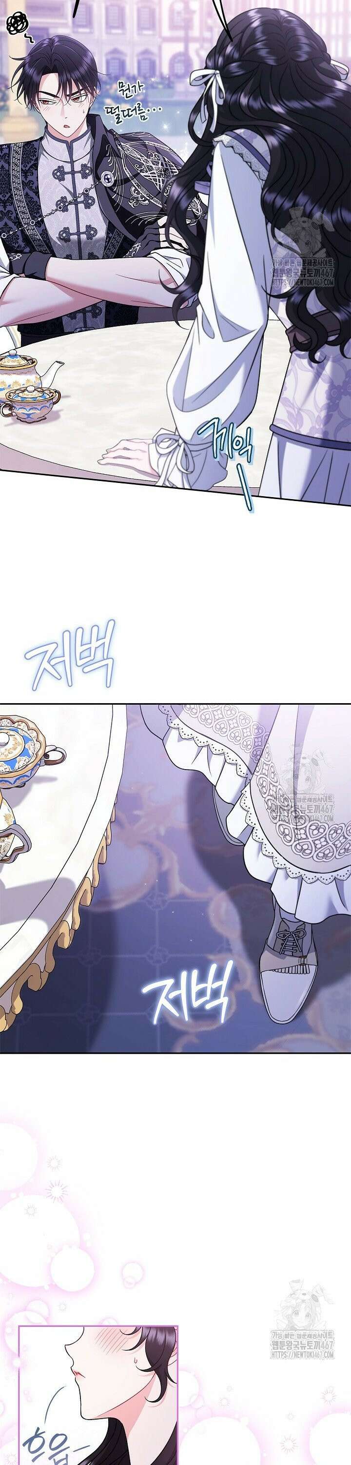 흑막의 독 감별사가 되겠습니다 69화 18