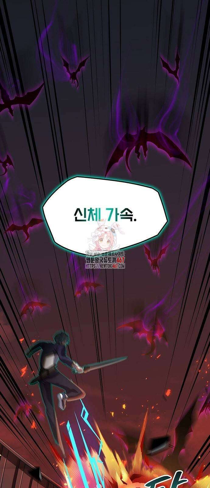 제로0 - 미래를 바꾸는 마도사 7화 1