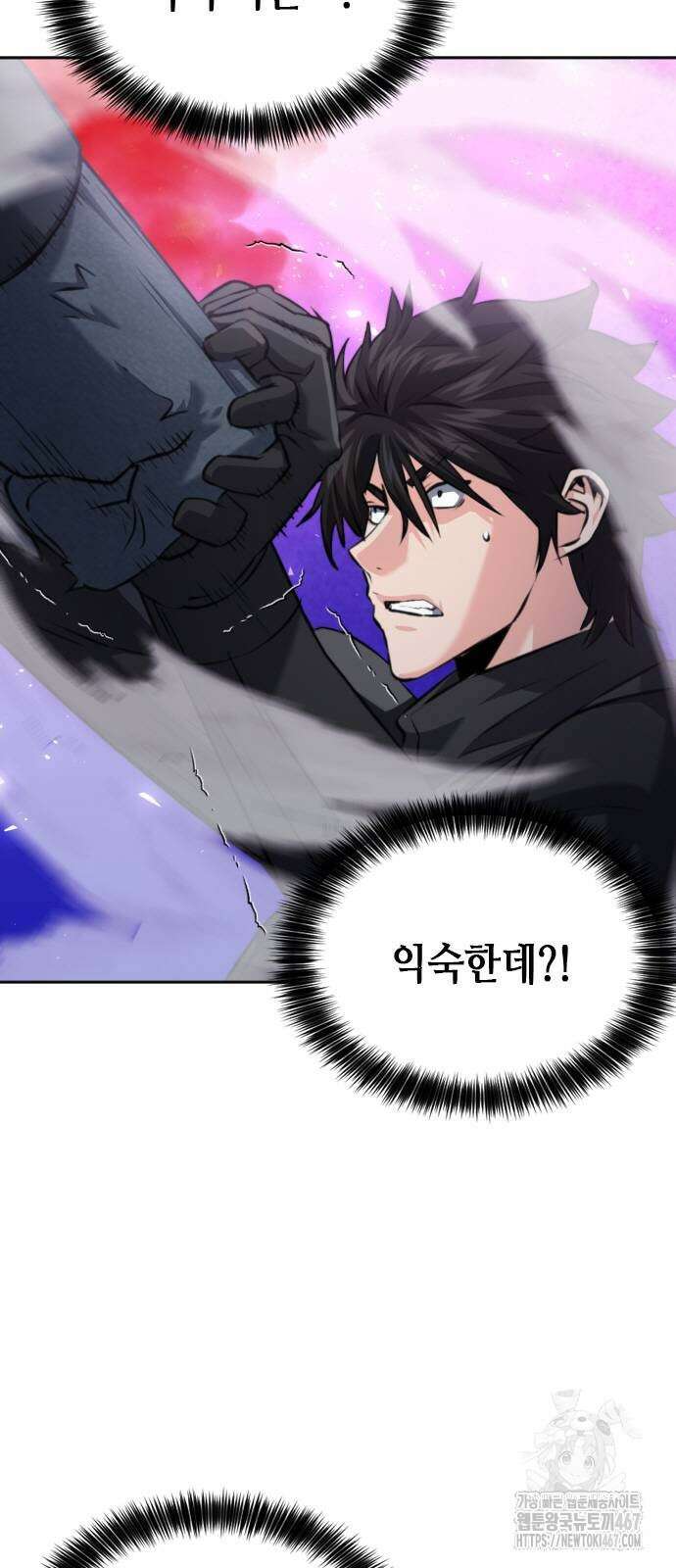 서울역 드루이드 182화 9