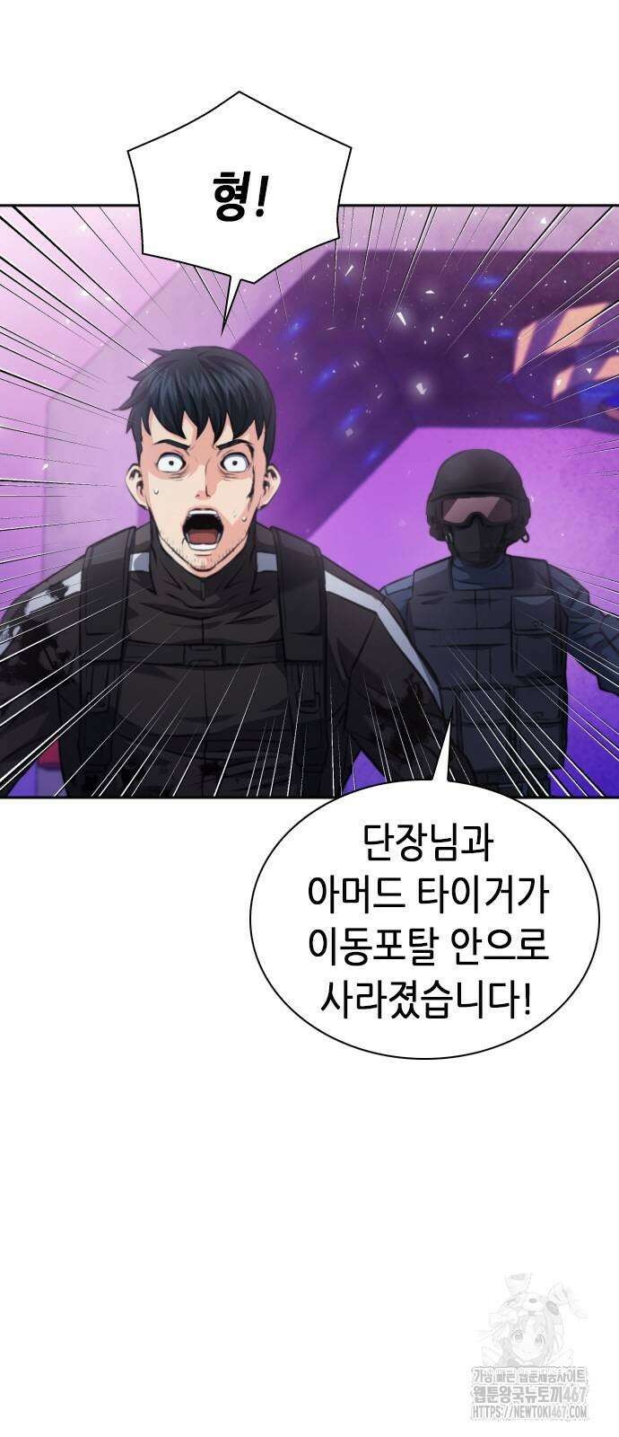 서울역 드루이드 182화 12
