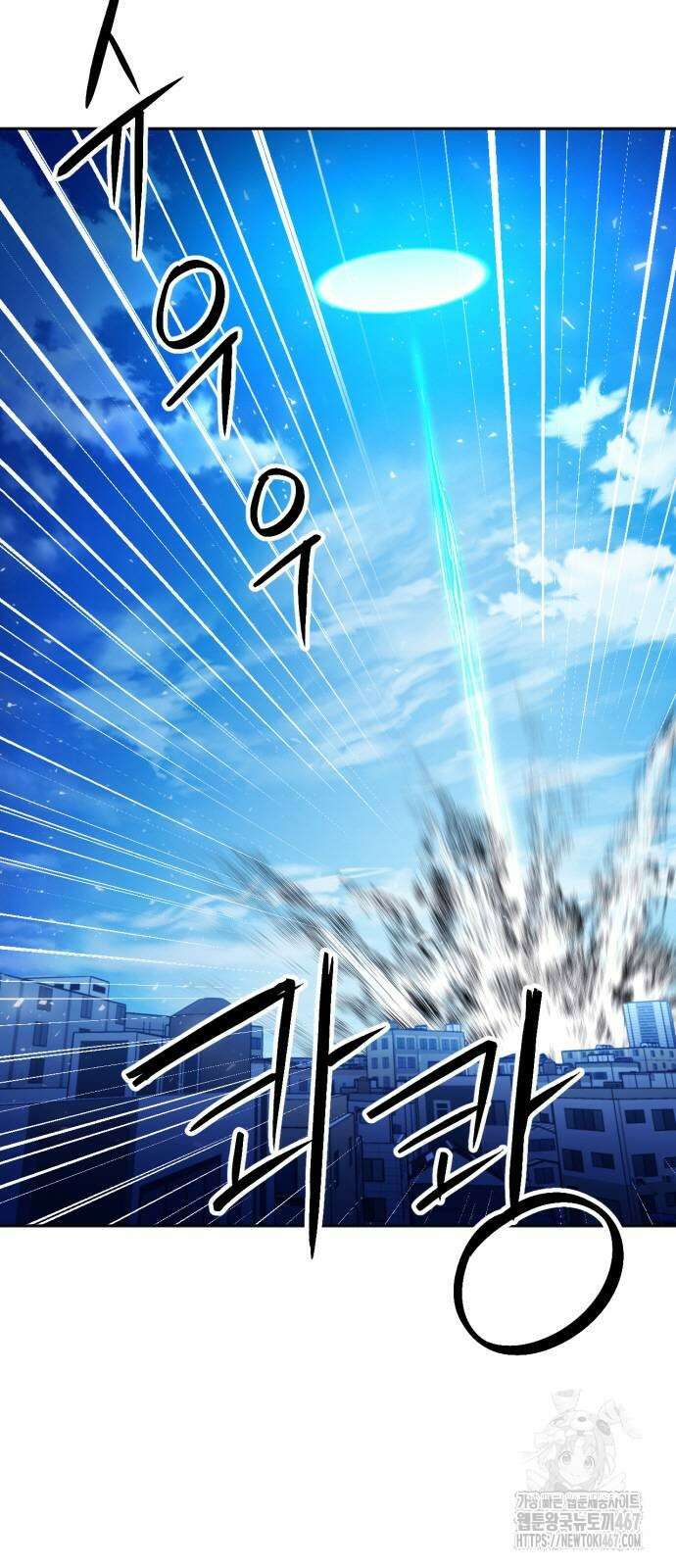 서울역 드루이드 182화 15