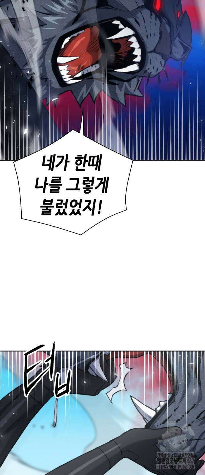 서울역 드루이드 182화 18