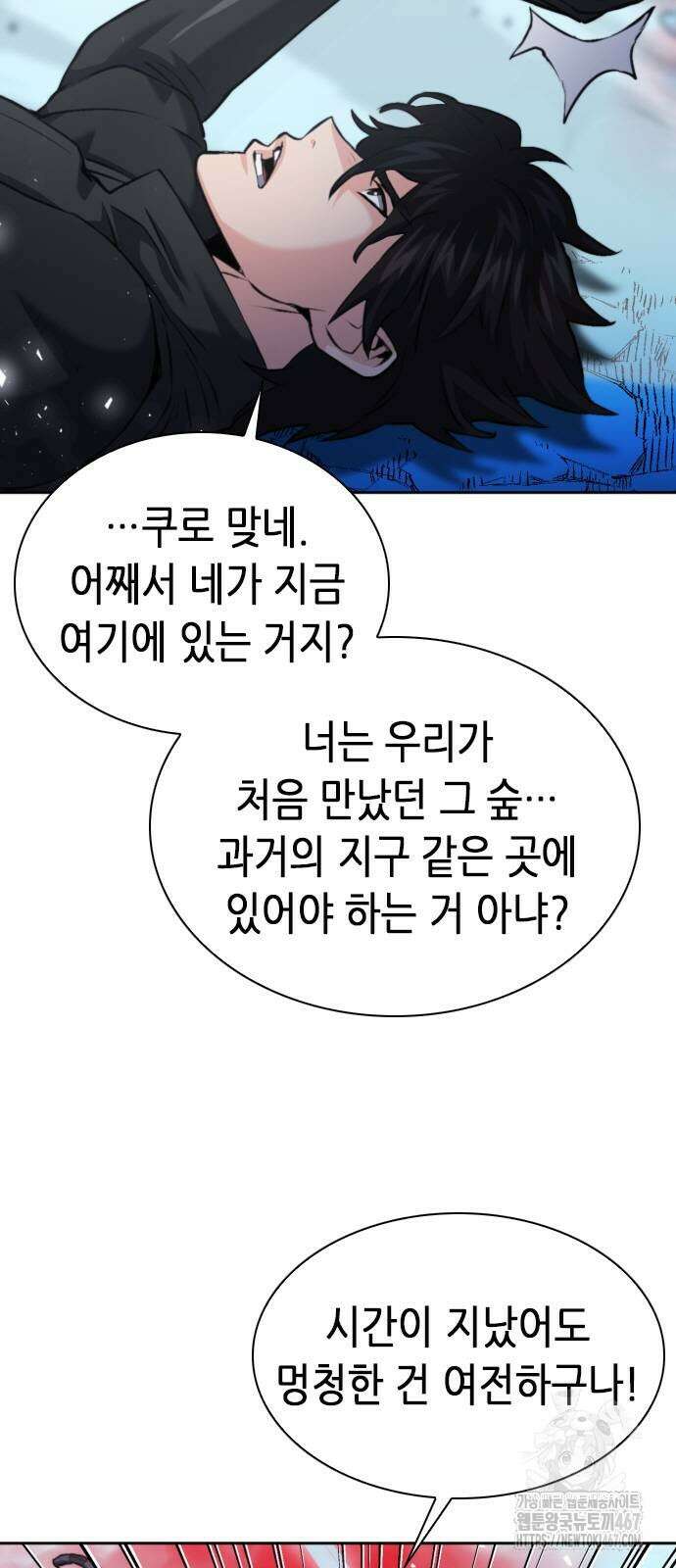 서울역 드루이드 182화 19