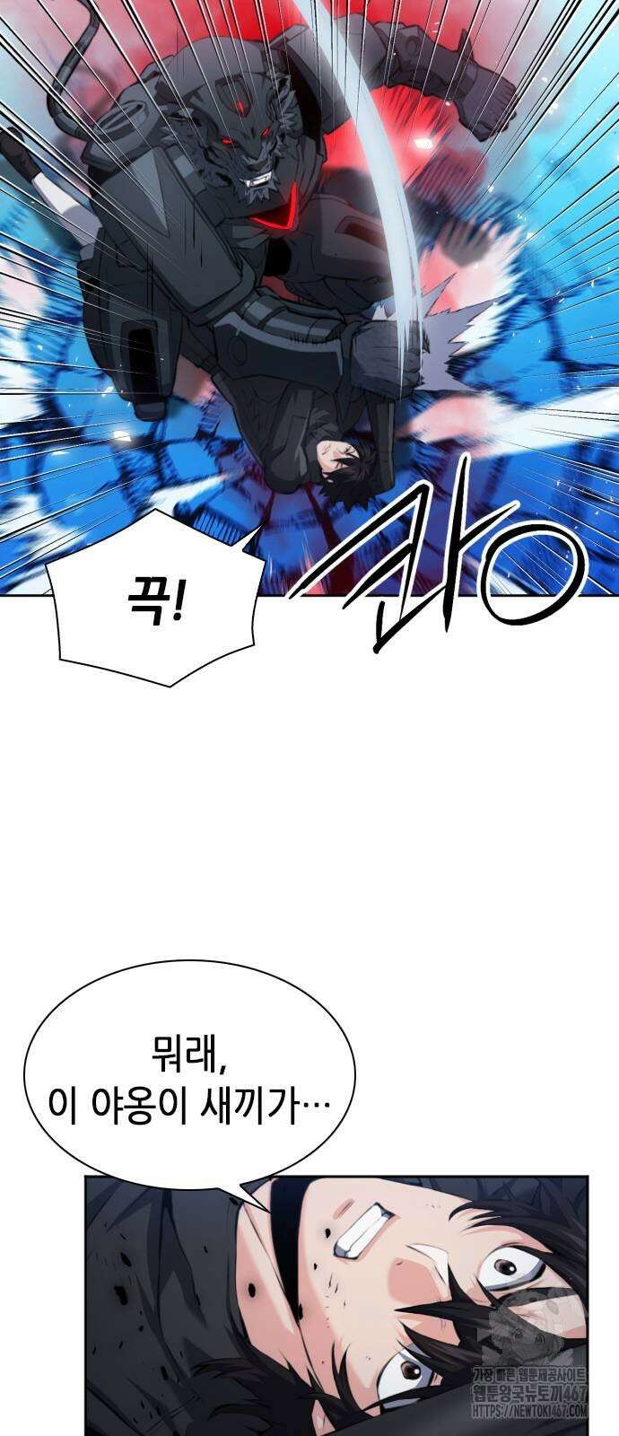 서울역 드루이드 182화 20