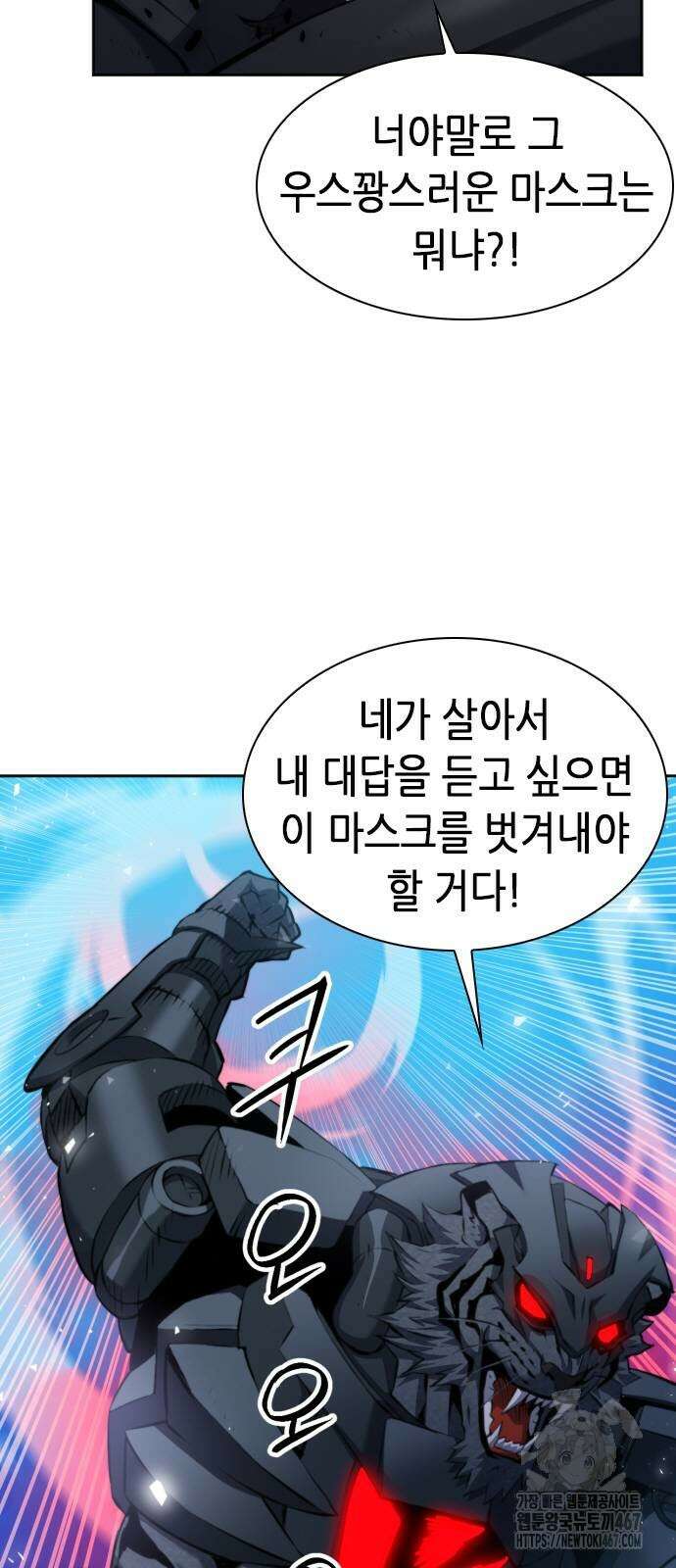 서울역 드루이드 182화 21