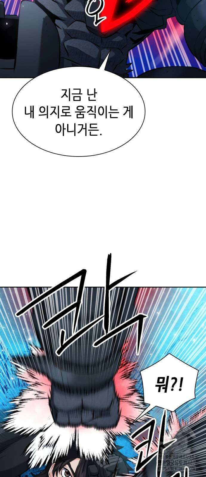 서울역 드루이드 182화 22