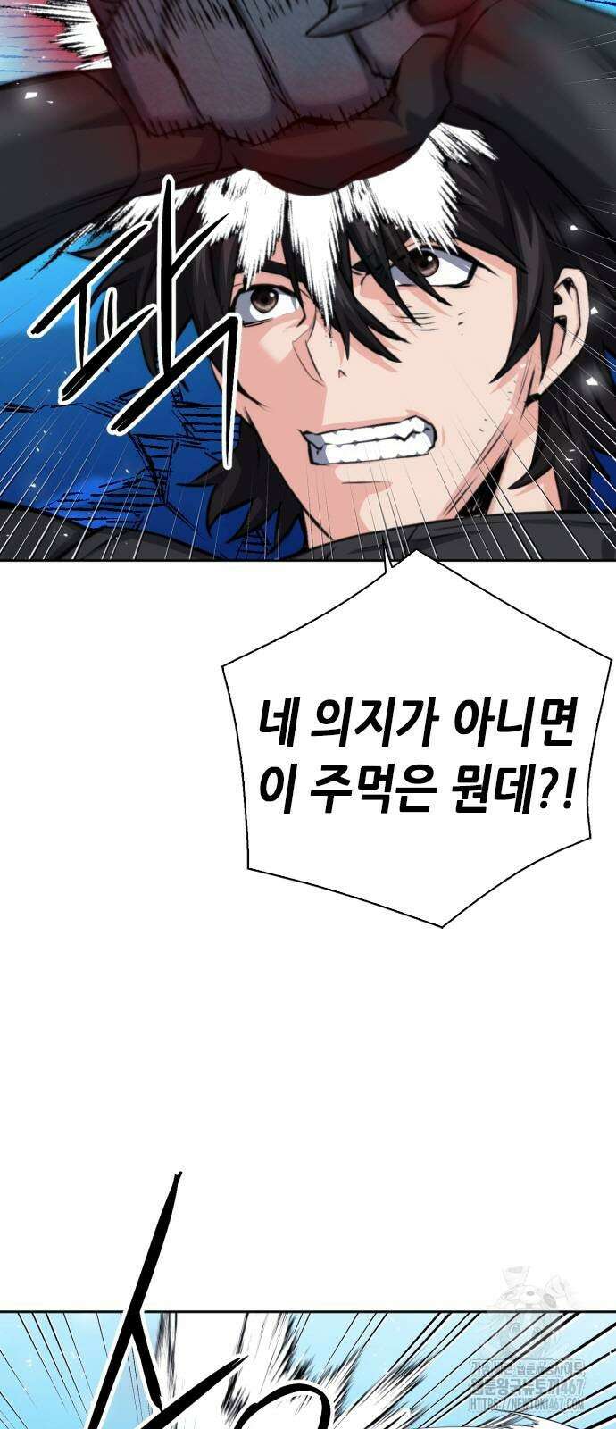 서울역 드루이드 182화 24
