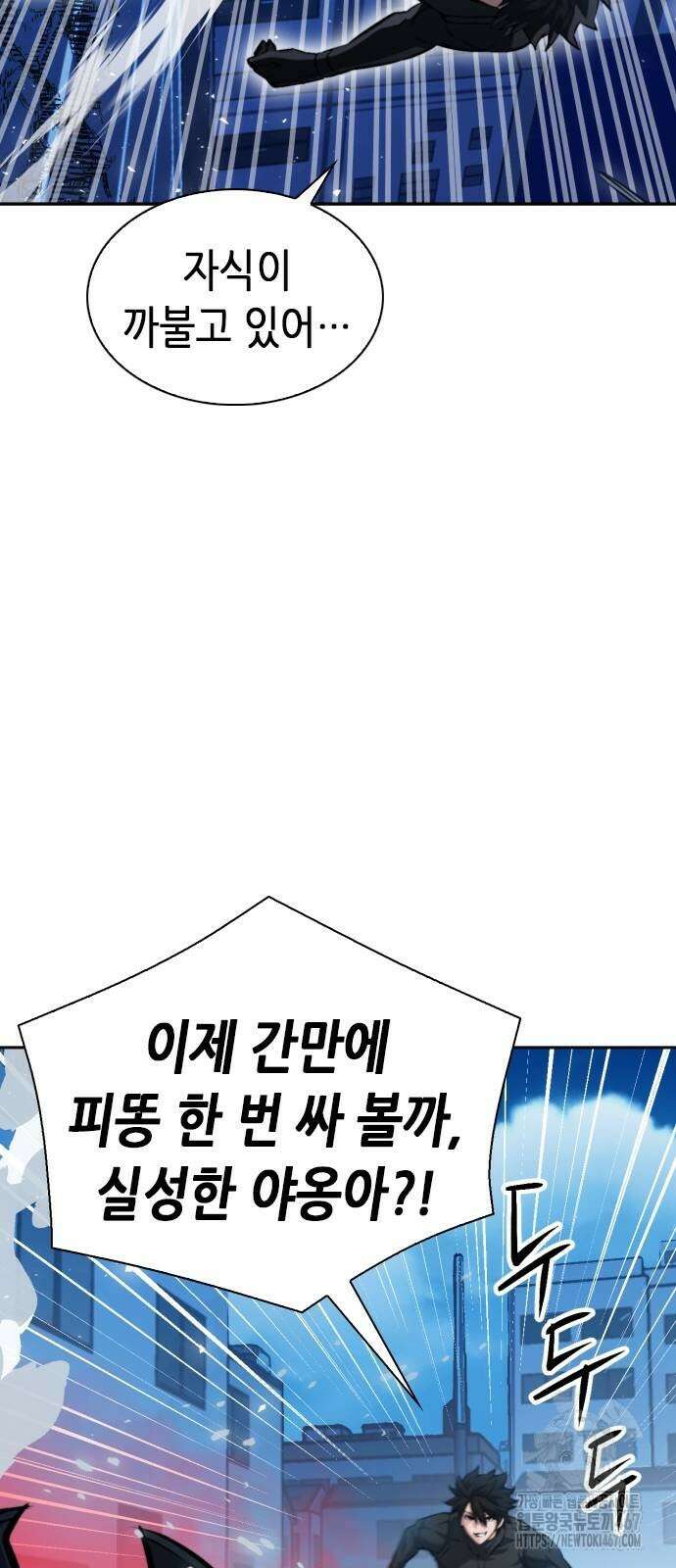 서울역 드루이드 182화 27