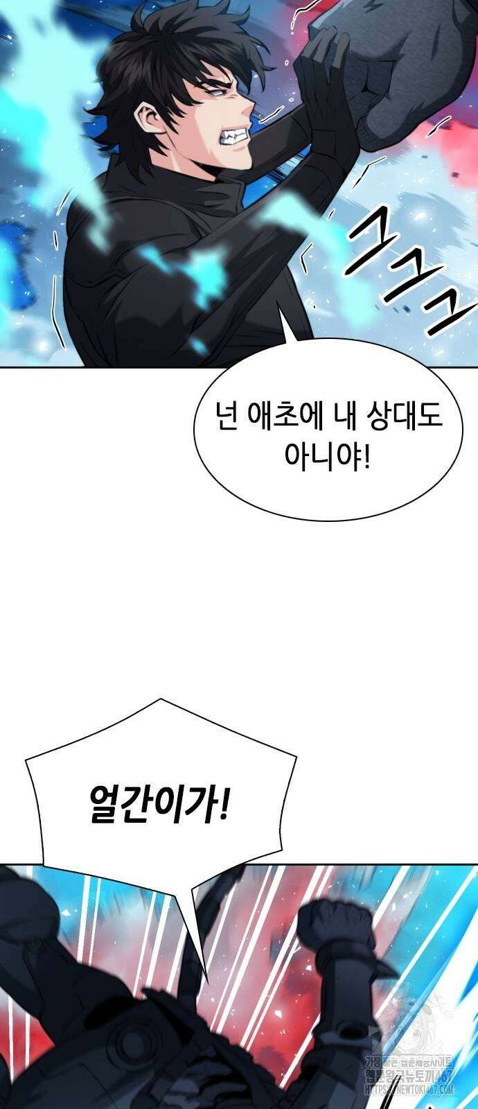 서울역 드루이드 182화 33