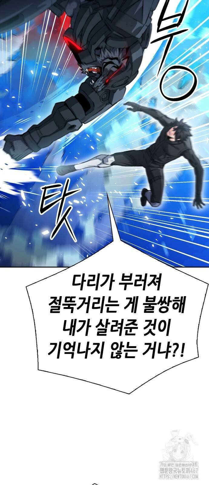 서울역 드루이드 182화 34