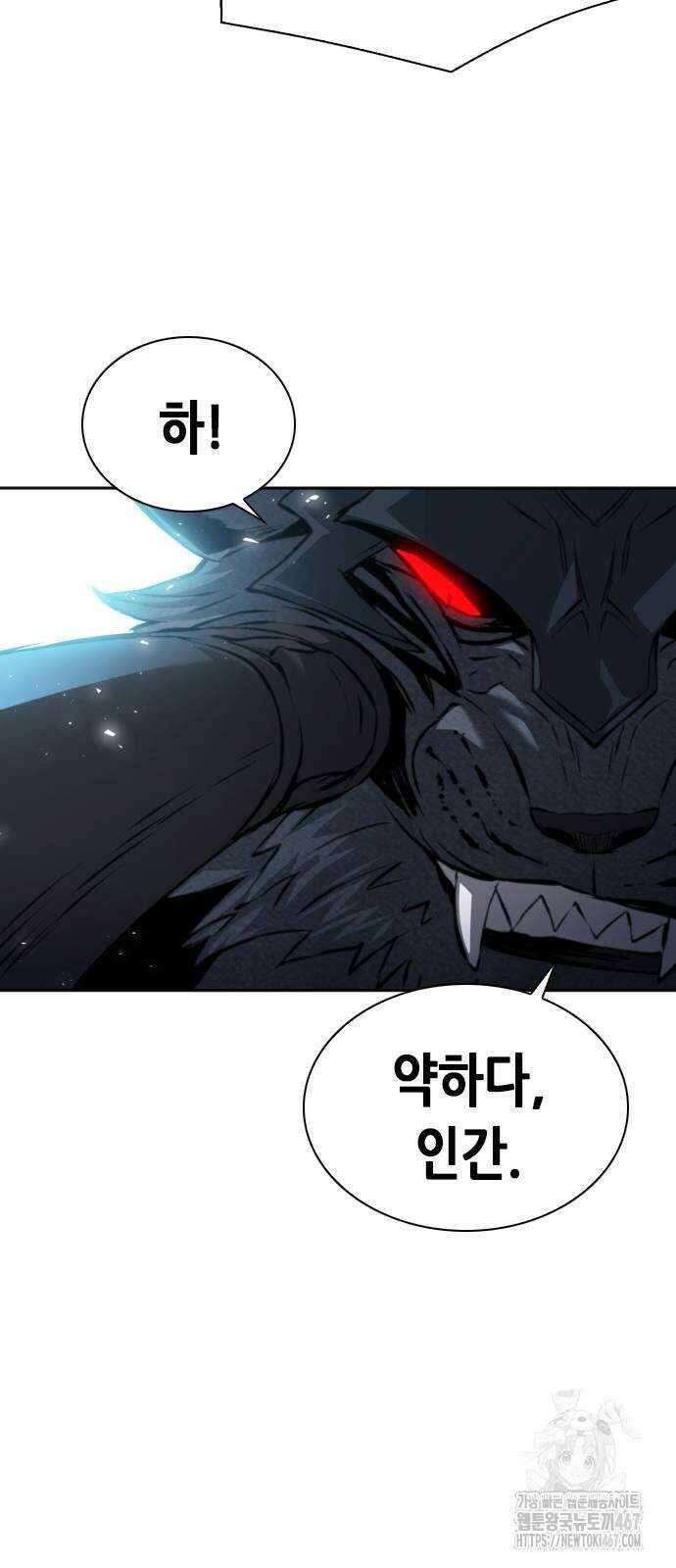 서울역 드루이드 182화 36