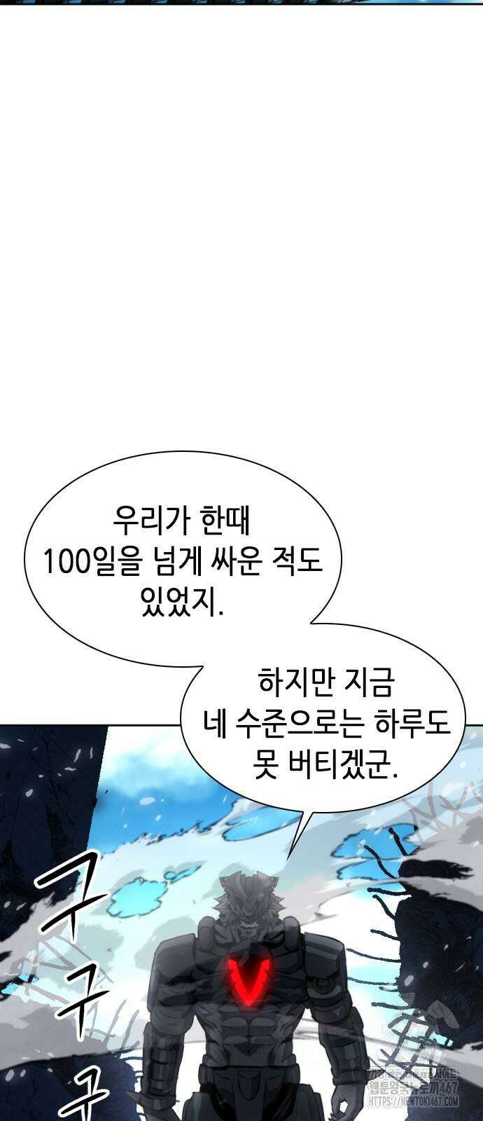 서울역 드루이드 182화 39