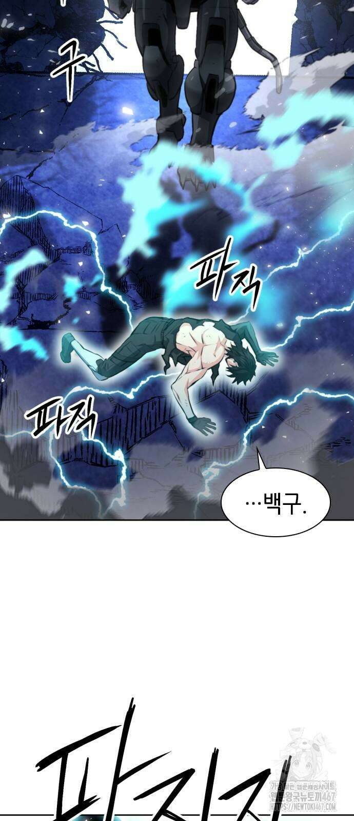 서울역 드루이드 182화 40