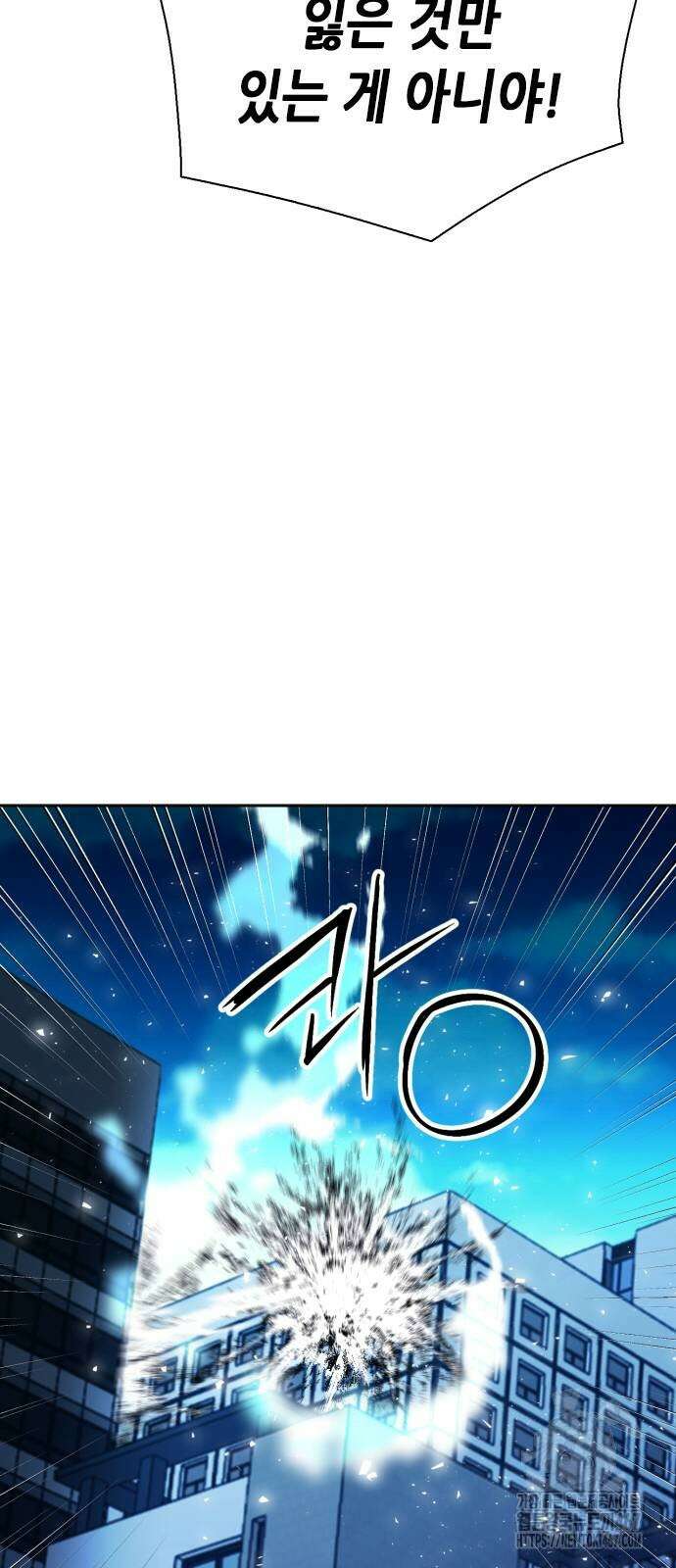 서울역 드루이드 182화 45