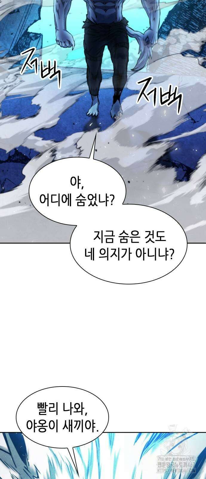 서울역 드루이드 182화 47