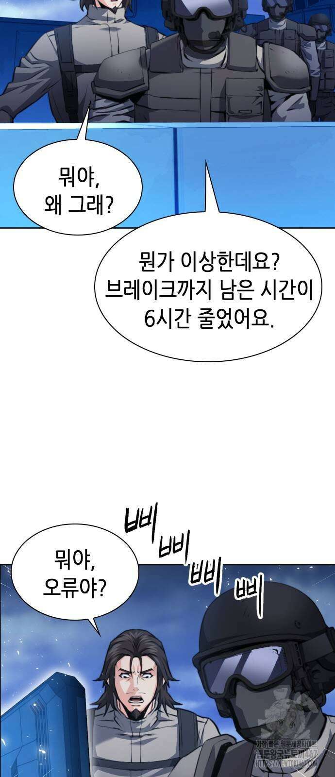 서울역 드루이드 182화 57