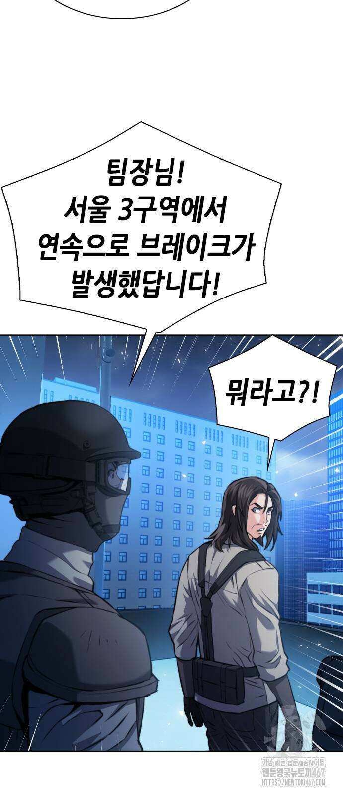 서울역 드루이드 182화 60