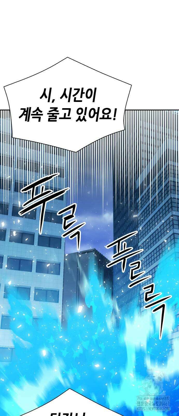 서울역 드루이드 182화 61