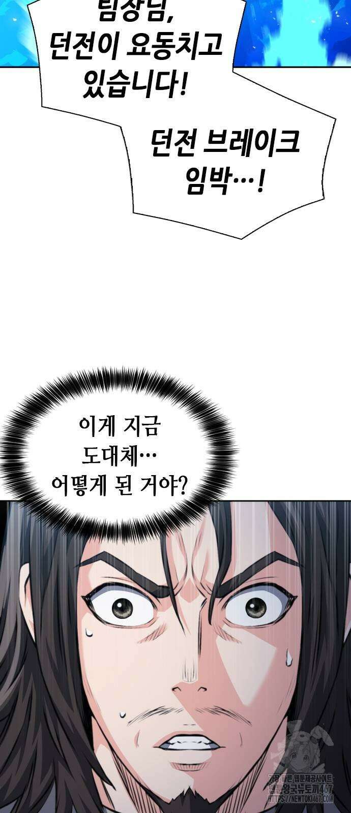 서울역 드루이드 182화 62