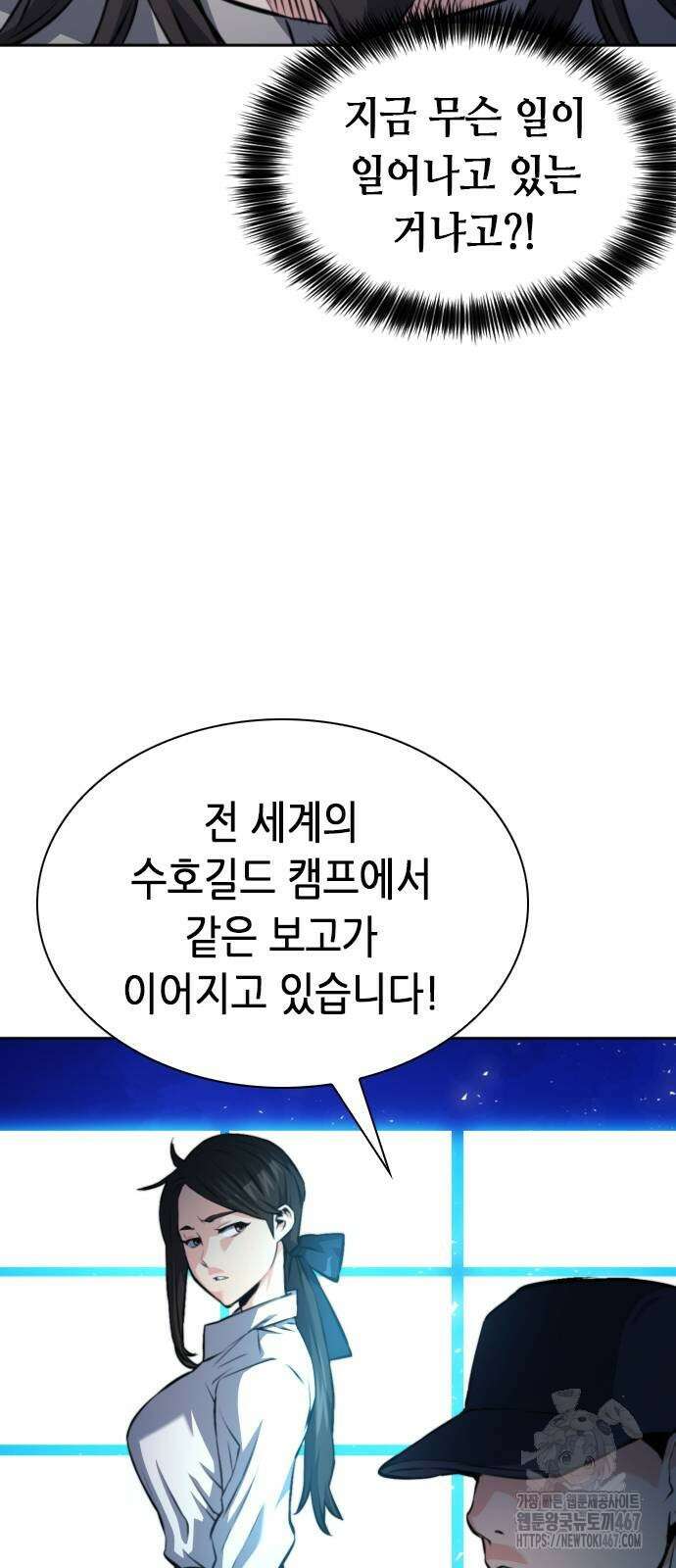 서울역 드루이드 182화 63