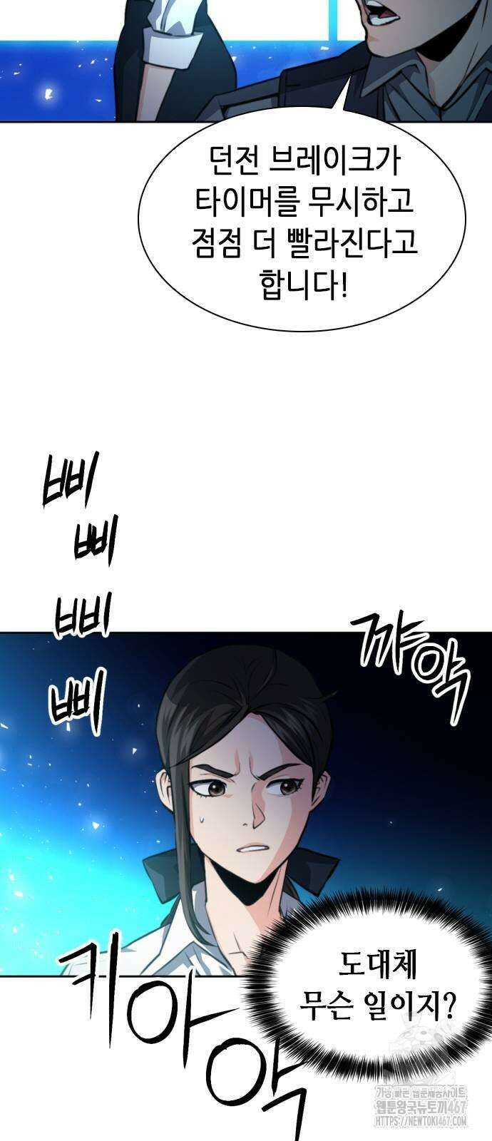 서울역 드루이드 182화 64