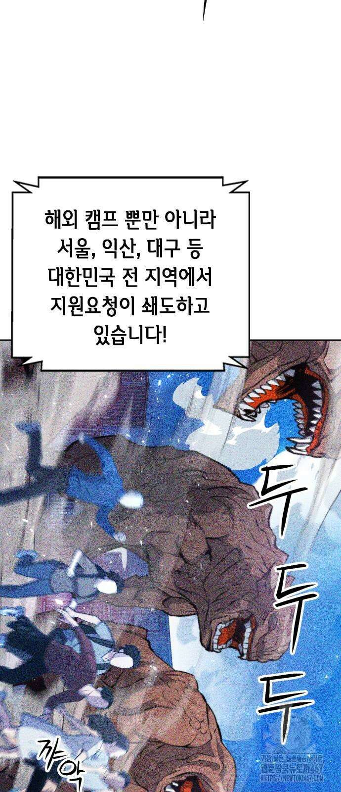 서울역 드루이드 182화 65