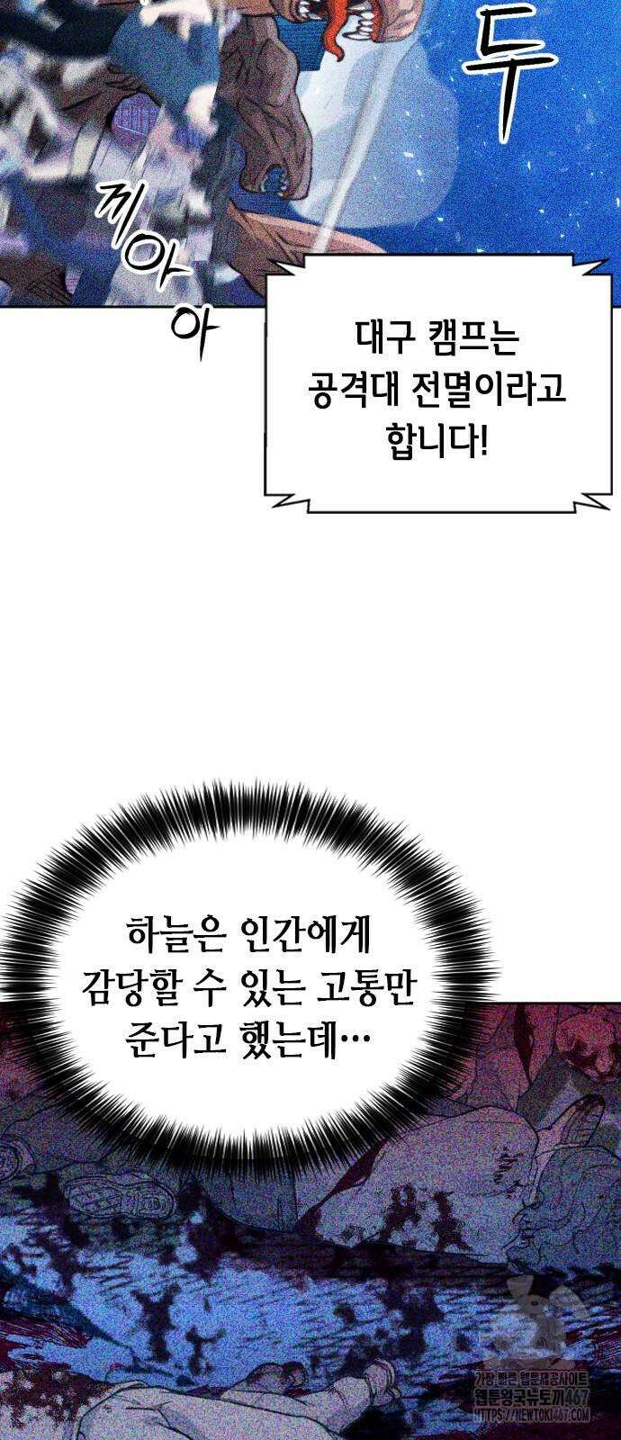 서울역 드루이드 182화 66