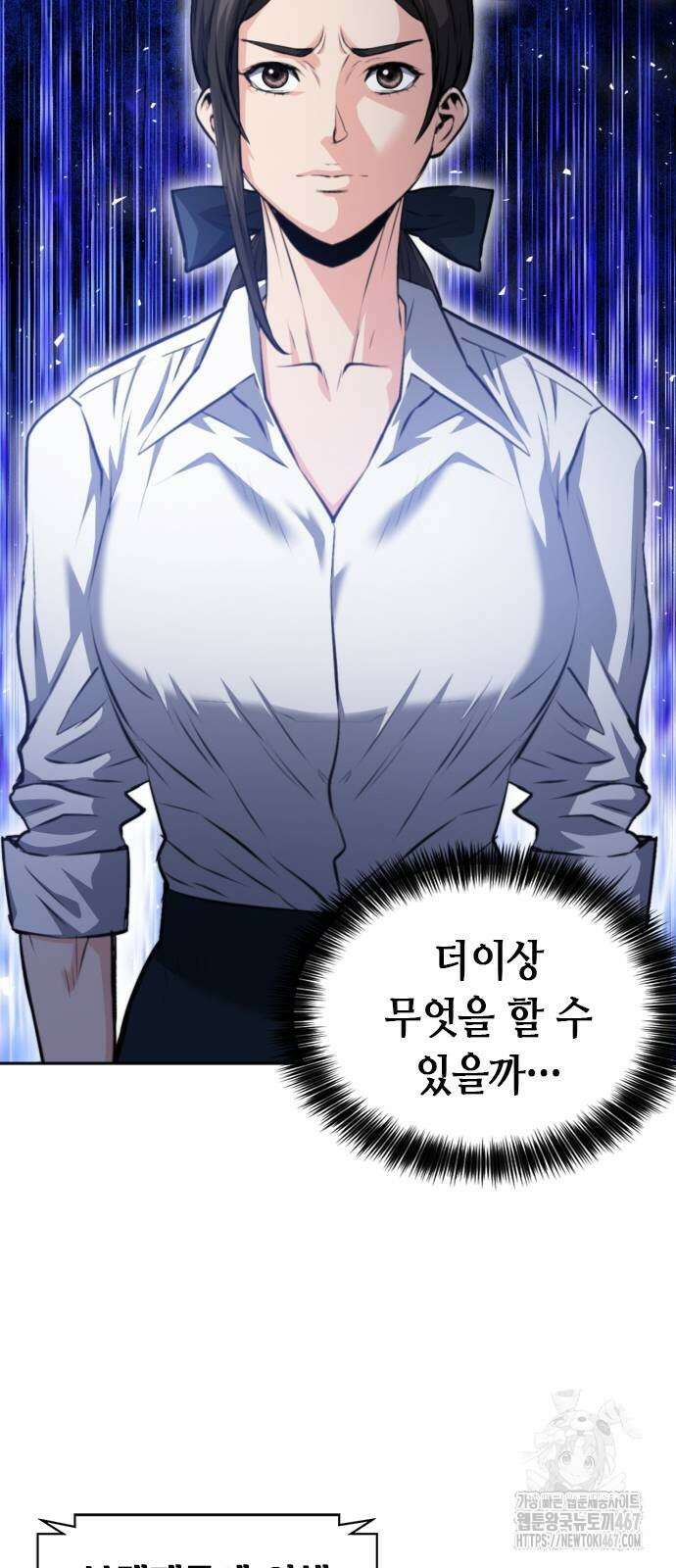 서울역 드루이드 182화 68