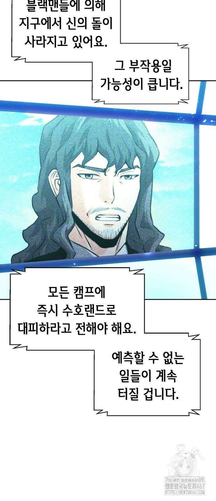 서울역 드루이드 182화 69