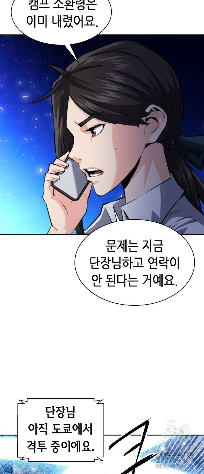 서울역 드루이드 182화 71
