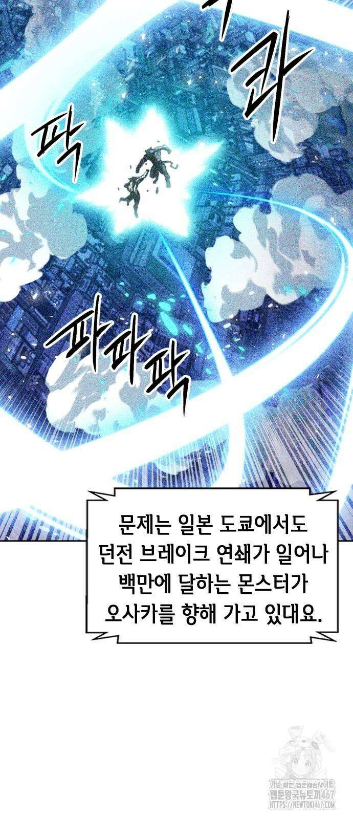 서울역 드루이드 182화 72