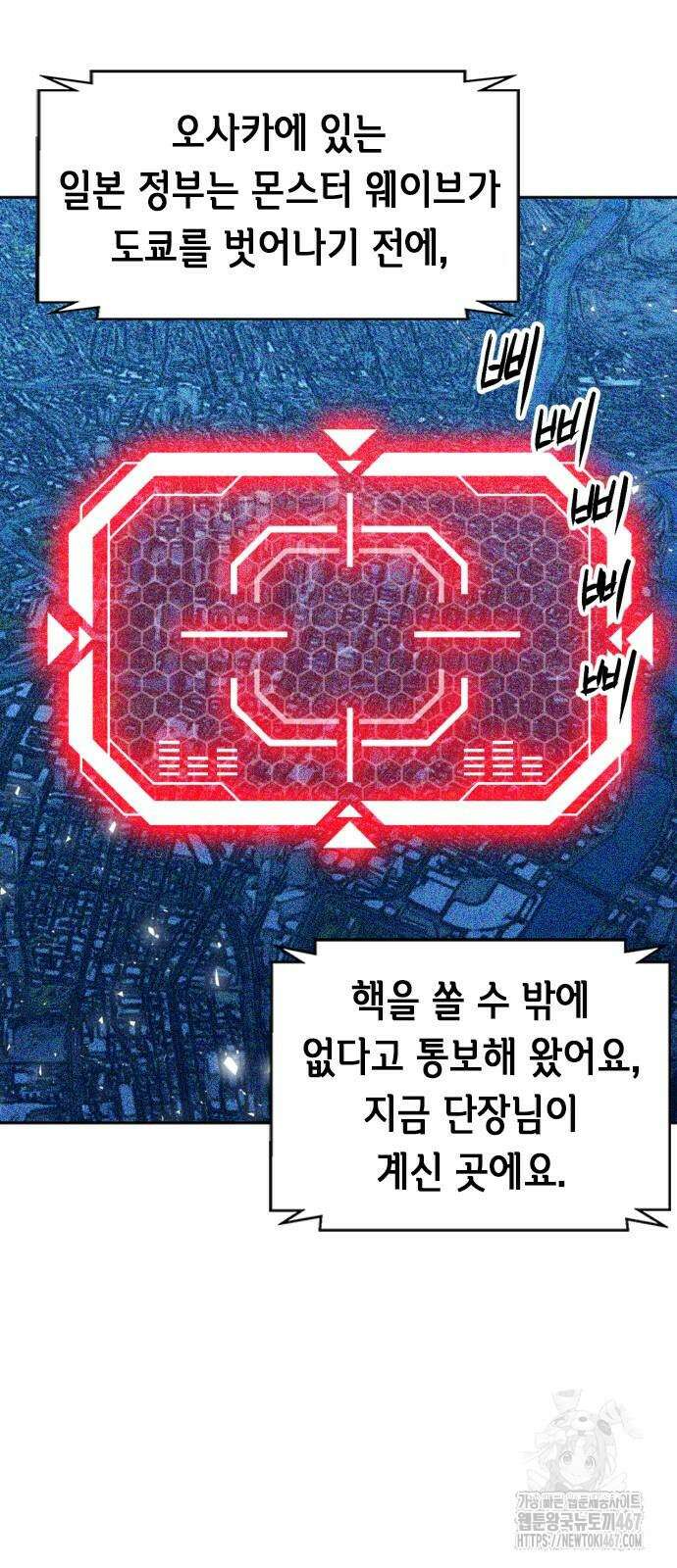 서울역 드루이드 182화 73