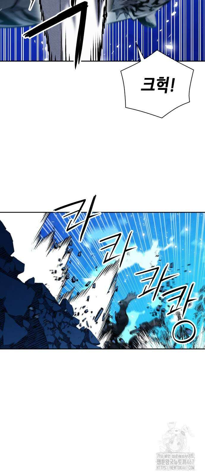 서울역 드루이드 182화 75