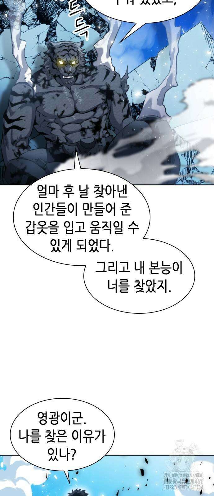 서울역 드루이드 182화 78