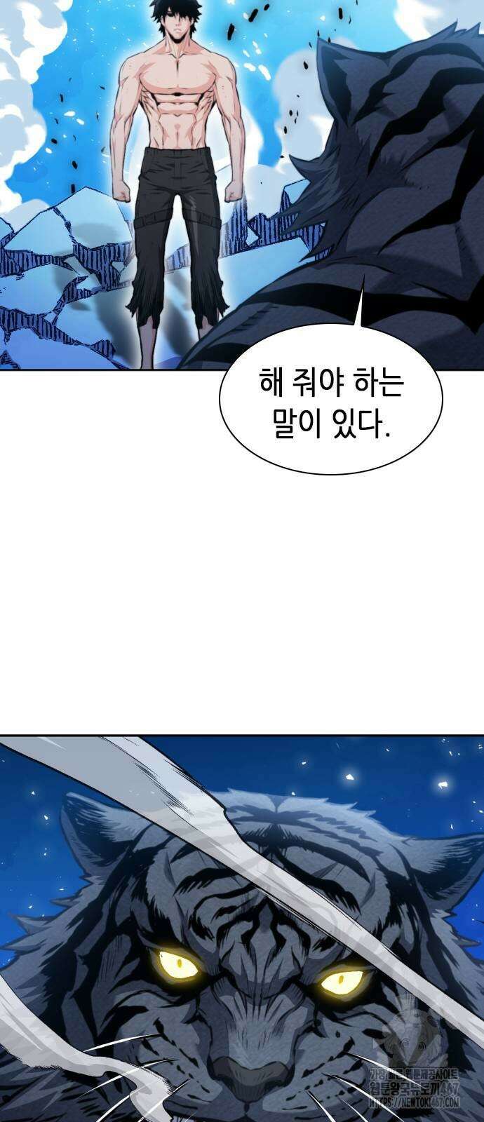 서울역 드루이드 182화 79