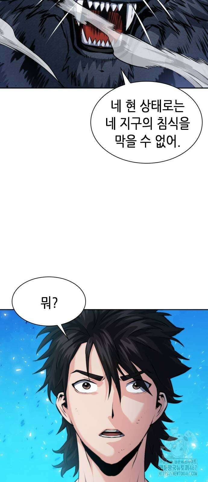 서울역 드루이드 182화 80