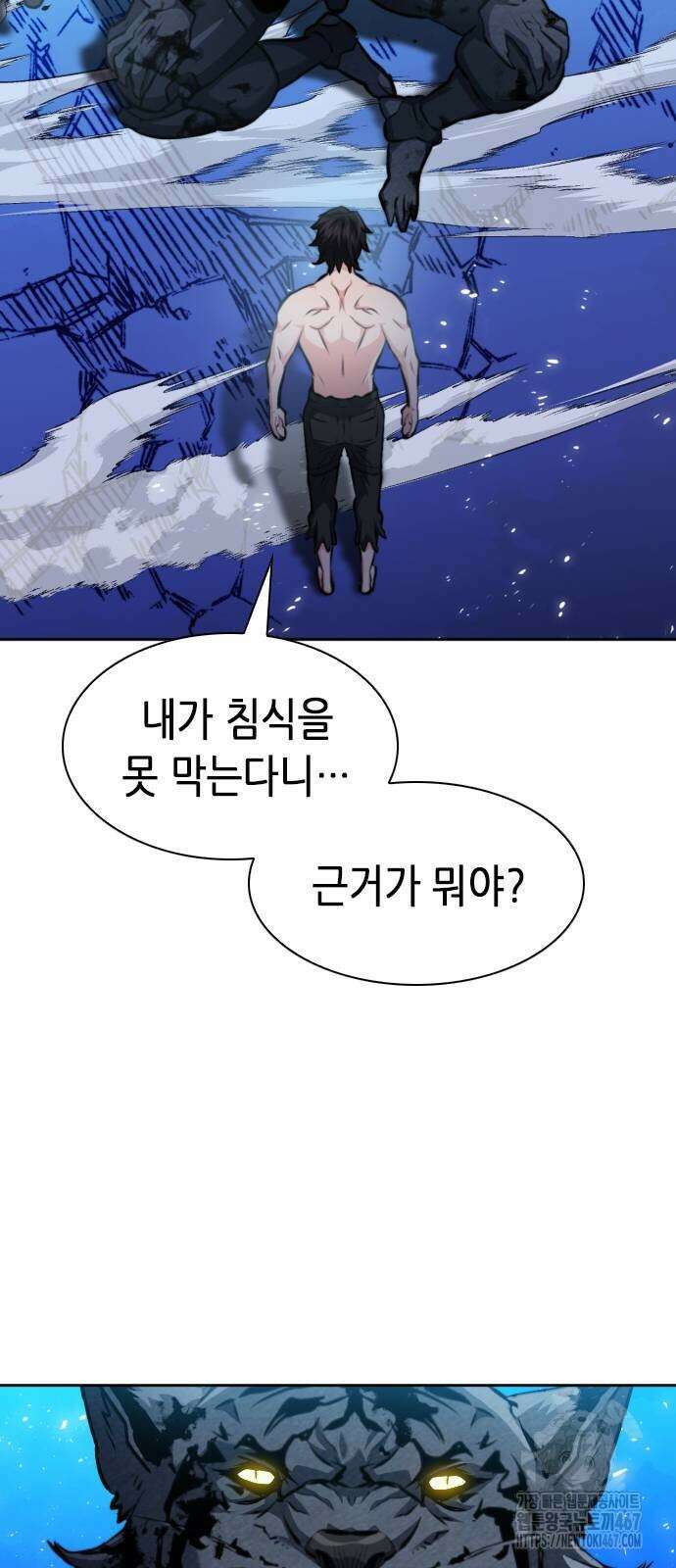 서울역 드루이드 182화 82