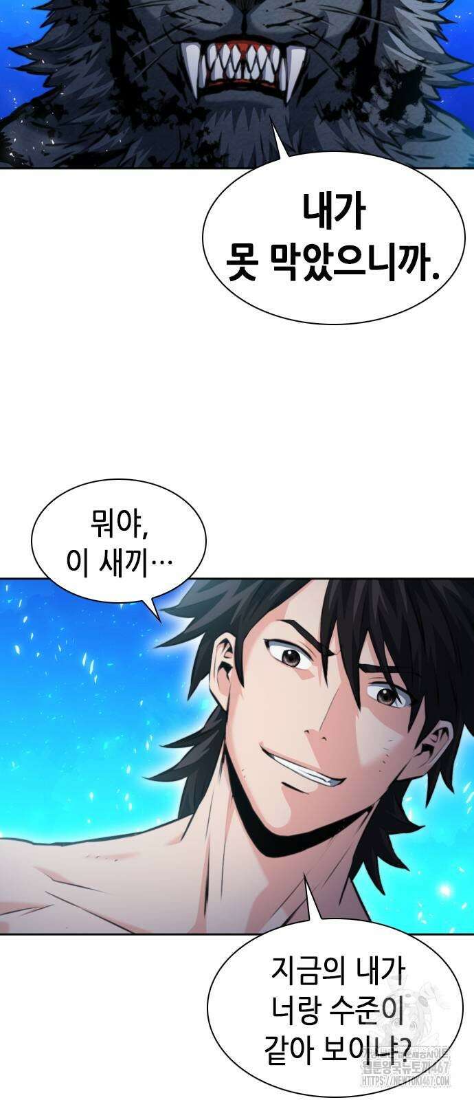 서울역 드루이드 182화 83