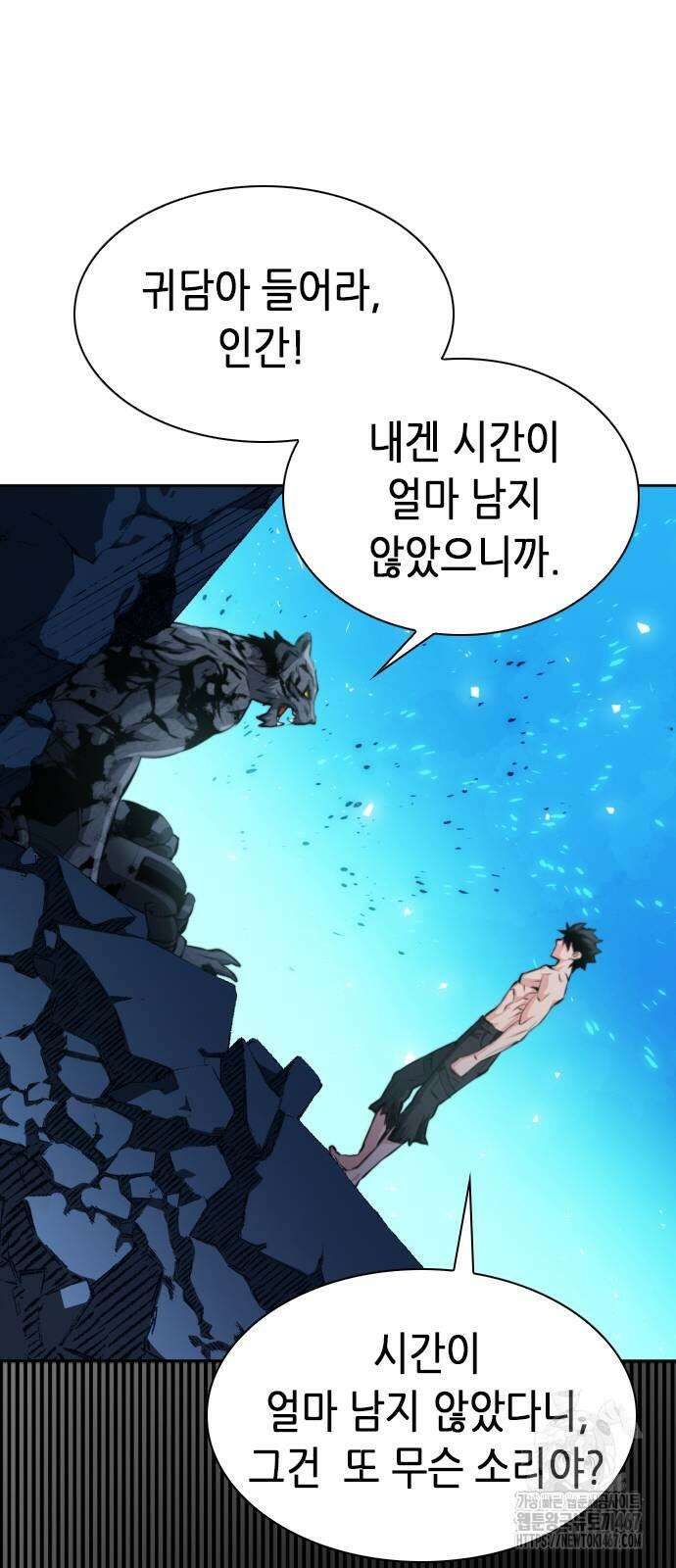 서울역 드루이드 182화 84