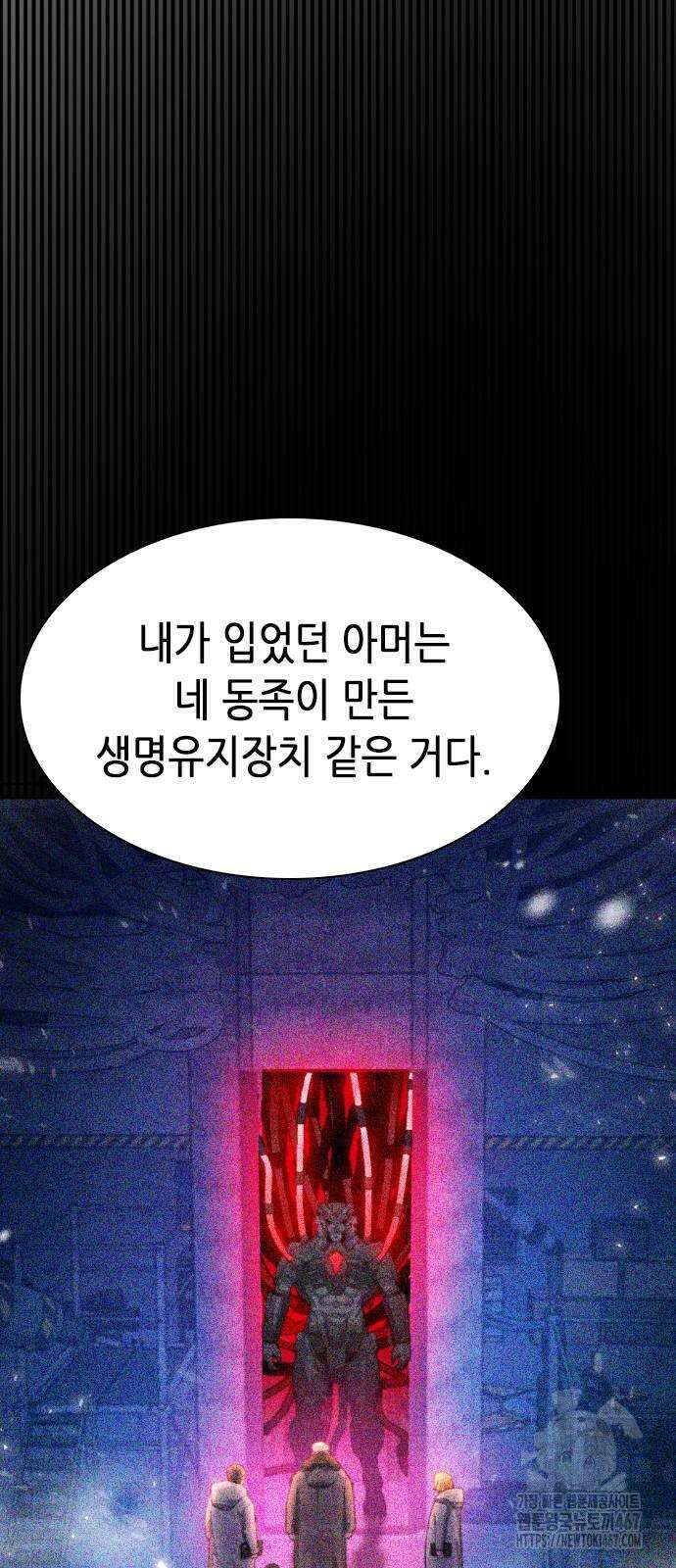 서울역 드루이드 182화 85
